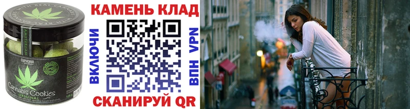 Печенье с ТГК конопля  Пустошка 