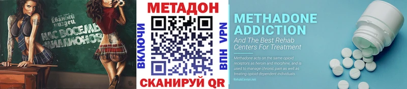 МЕТАДОН VHQ дарнет шоп Пустошка